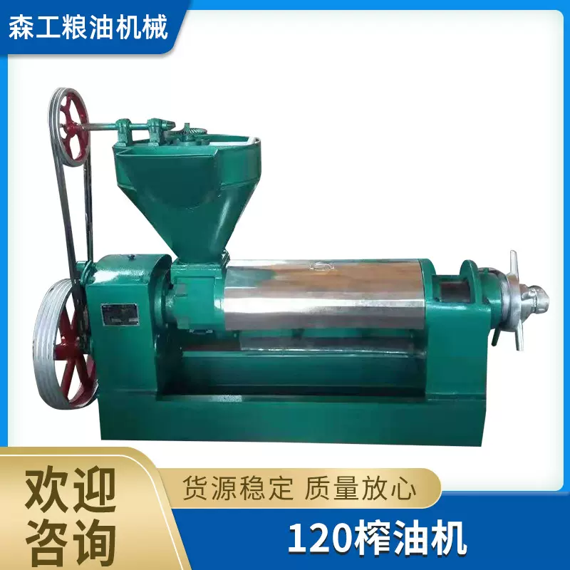 双象6YL-120 新式菜籽油食用油榨油机加工
