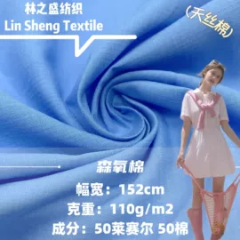 其他棉类面料;纱卡;府绸