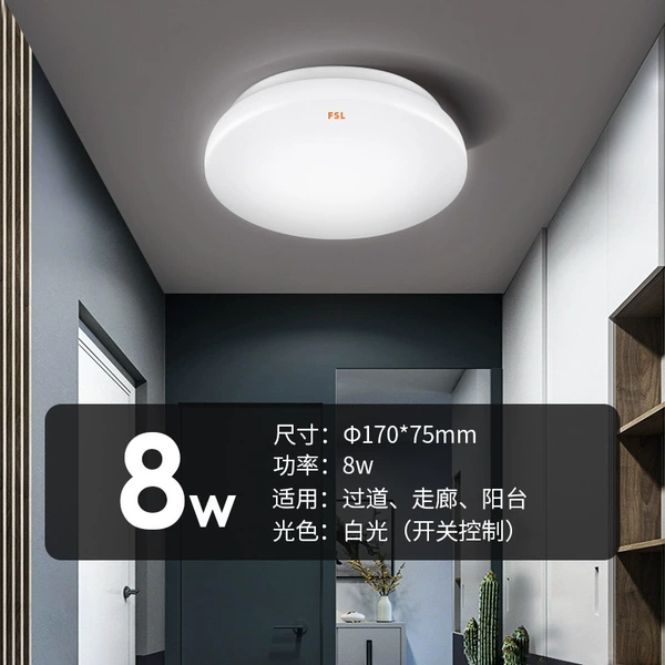 【Haobai】 8W φ170mm white light