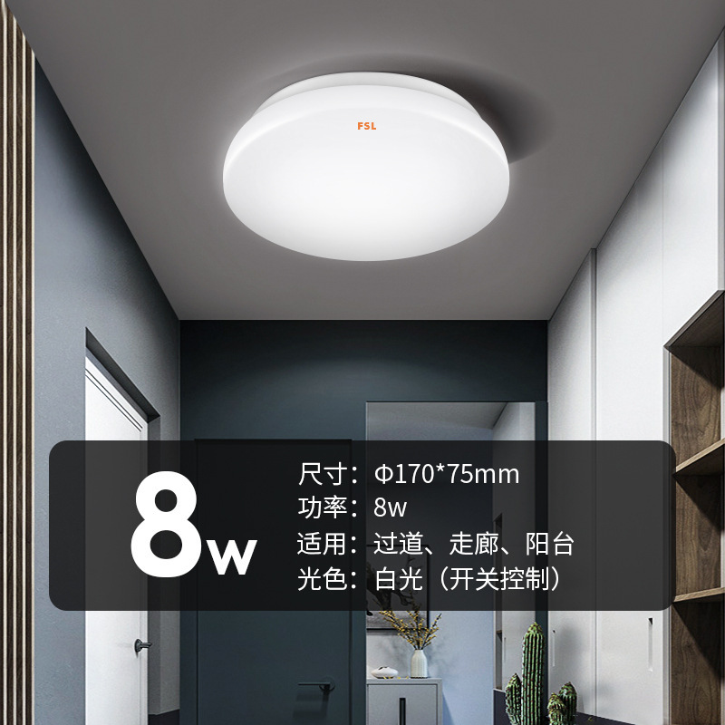 Fsl仏山照明led現代シンプル照明器具円形廊下バルコニー工事内装イルミネーション天井灯|undefined