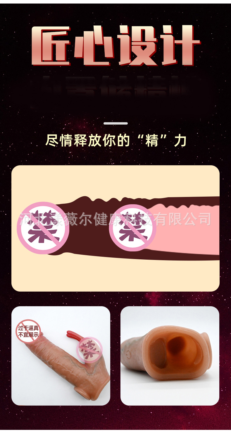详情_03男用空心加粗加长阳具套软肉穿戴震动延时套夫妻情趣玩
