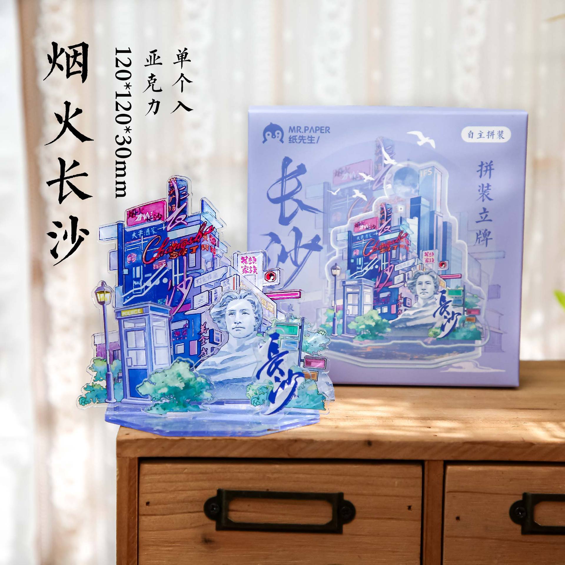 Sr. papel acrílico insertar tarjetas estéticas de la ciudad segunda serie de bombas de escritorio acrílico decoración de tarjetas