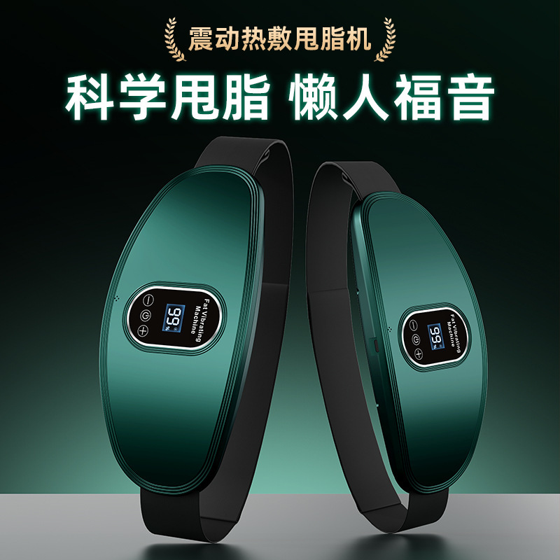跨境瘦身腰带家用腰部背部按摩仪懒人瘦肚抖抖机多功能震动甩脂机|undefined