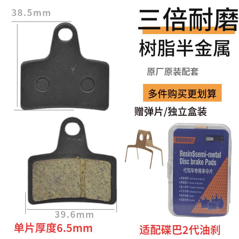 aceite de conducción para automóviles, placa de fricción de freno, placa de fricción de freno sinterizada metálica completa para automóviles eléctricos, placa de fricción de freno a prueba de agua