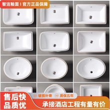 台下盆陶瓷台盆大小尺寸椭圆洗脸盆阳台嵌入式家用方形酒店洗手盆