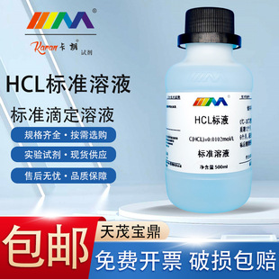 ϡ�}���׼��Һ0.1mol/L 0.5mol���������|�ζ�HCL�W�����W���