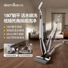 DEERMA德尔玛P20PLUS洗地机洗拖吸一体机拖把拖地机自动清洗无线