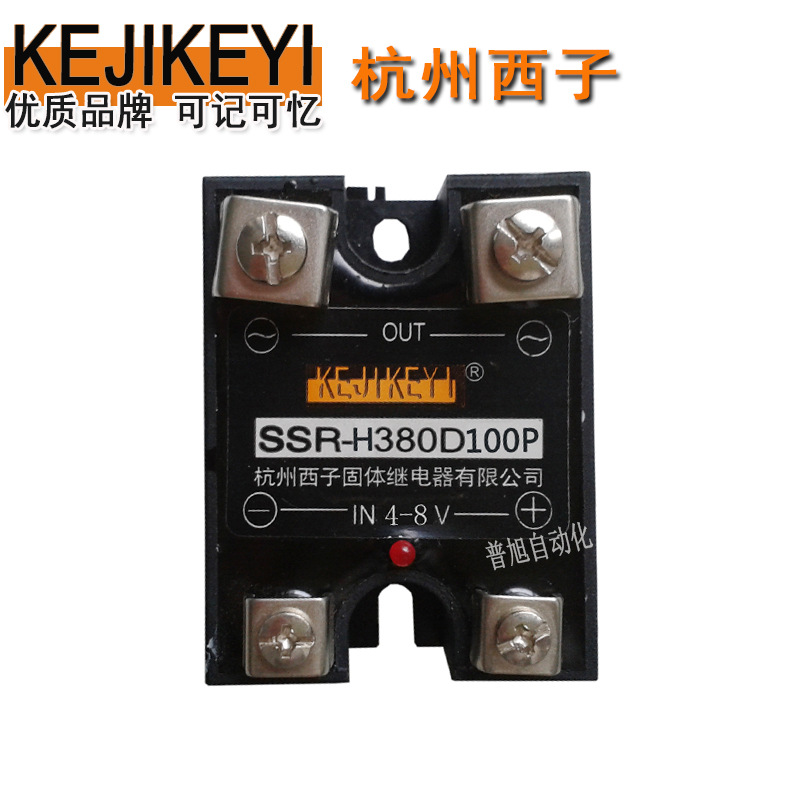 全新 SSR-H380D100P单相交流固态继电器 杭州西子KEJIKEYI代理