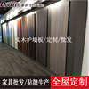 广州拉斐尔全屋家具批发板式高档时尚中式实木掩移门护墙板A1款
