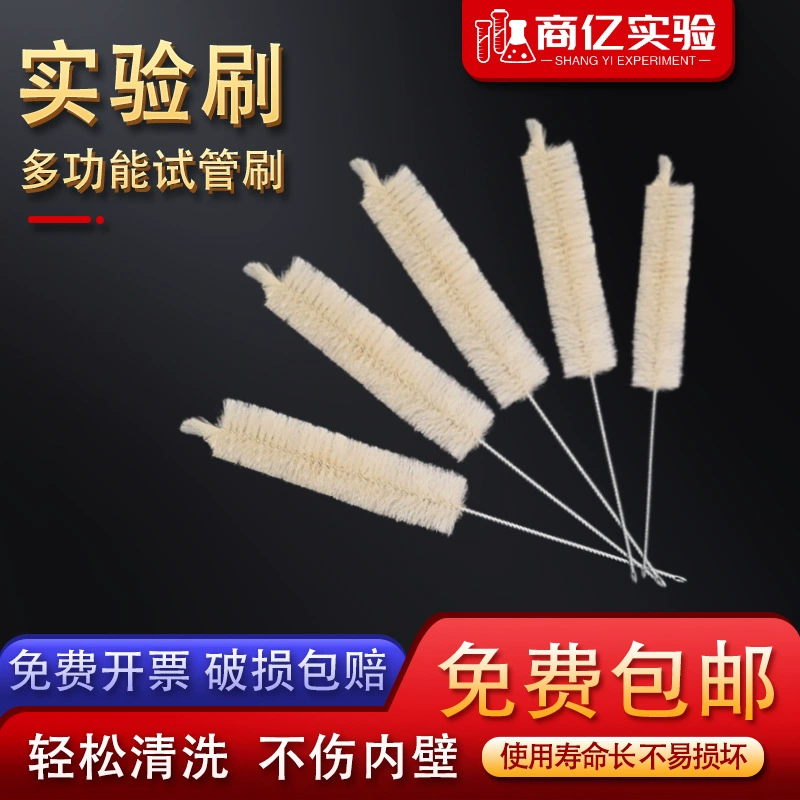 Щетка Пробирка щетка измерительный цилиндр щетка Чашка щетка коническая бутылка капельница очистка химическая лаборатория емкость бутылка щетка