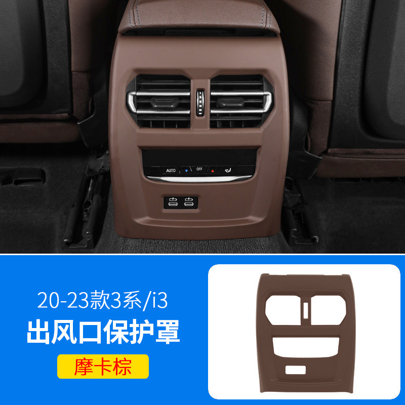 专用于宝马空调出风口保护罩3系5系X3X1X5L后排车内装饰用品大全|undefined