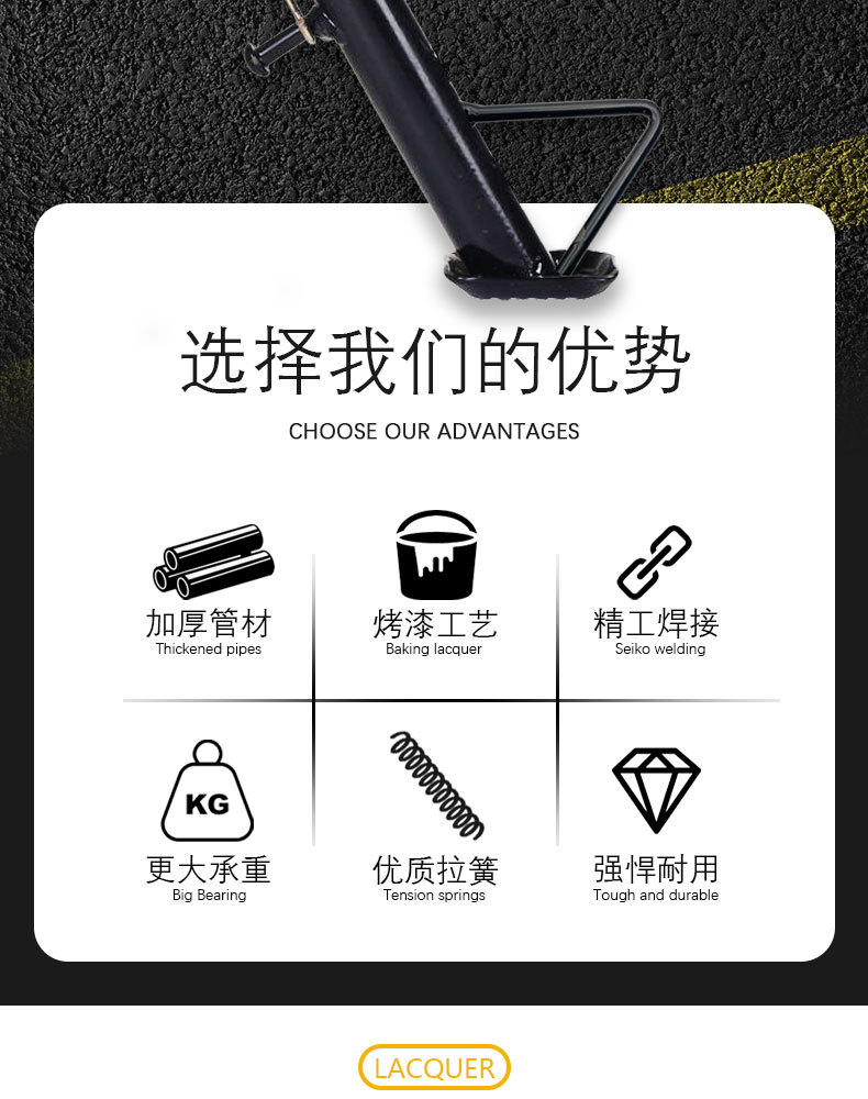Electric vehicle side support electric vehicle partial support bold electric bicycle side bracket original one-piece belt accessories
