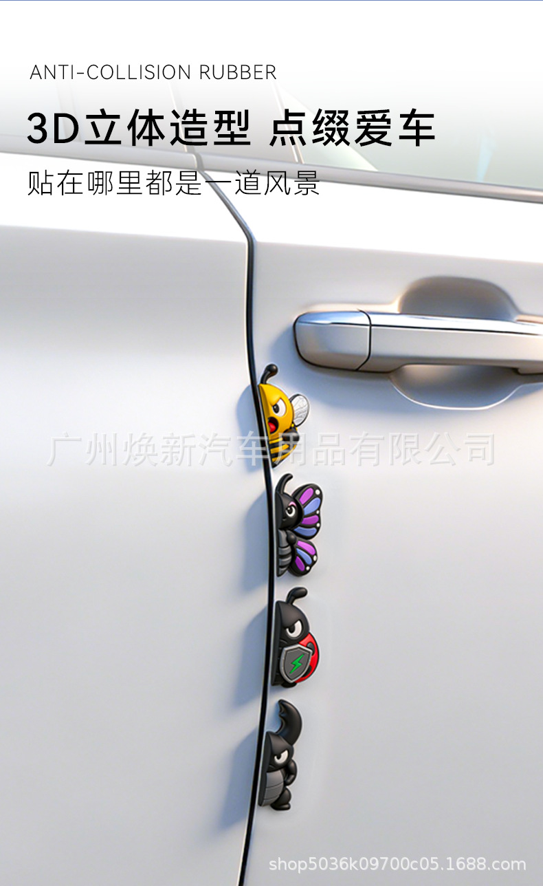 Car anti-collision stickers, cartoon car decals, 2026 new model, car door anti-collision strips, PVC scratch-resistant silicone, cute bee design