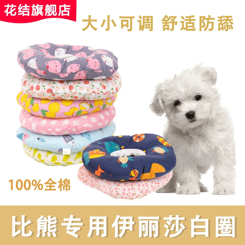 Кошка собака головной убор хлопок Элизабет кольцо 1 медведь специальный маленький собака анти-лизать анти-укусы мягкий абсолютно