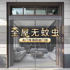 家庭用玄関防蚊カーテン磁気自吸夏農村別荘専用防柳絮ハエ虫網戸カーテン