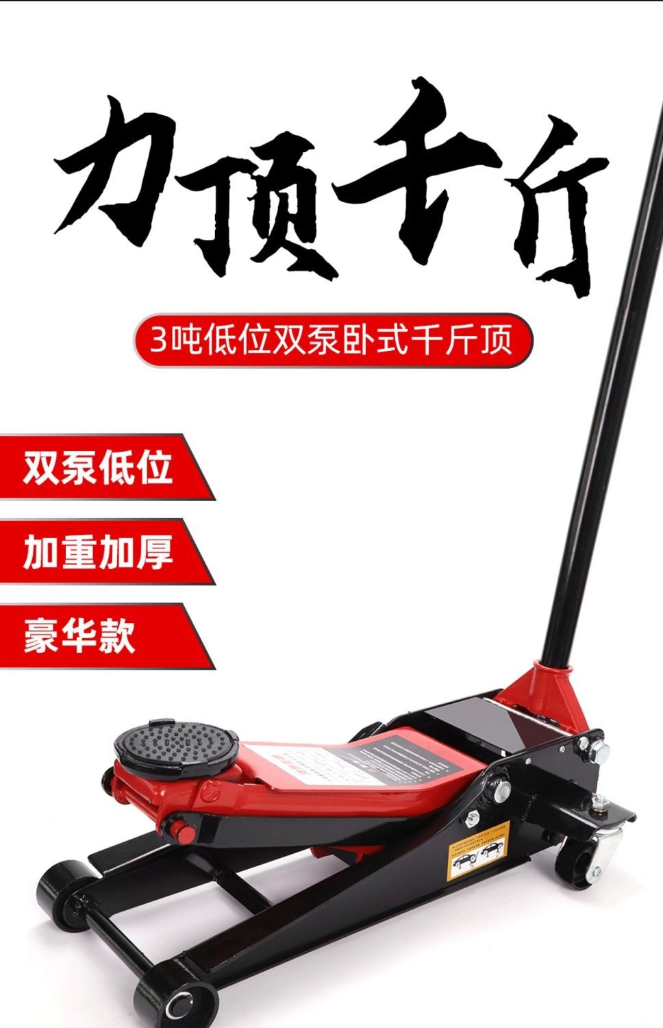 Car repair tire change horizontal mini oil hydraulic car SUV4t off-road 2.5 three tons 5T jack