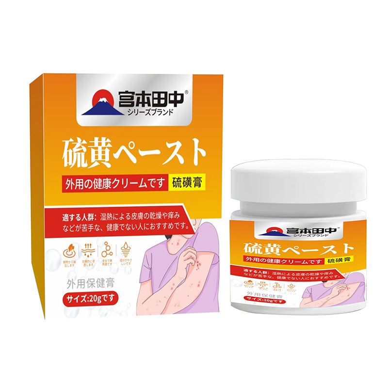 硫黄軟膏皮膚かゆみ外用クリーム外用皮膚クリーム草本抗菌クリームかゆみ止めクリーム|undefined