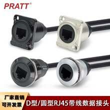 PRATT�A�;W�j�W���ӿ�ֱͨ��D��ģ�KRJ45������̖���L��CAT6����