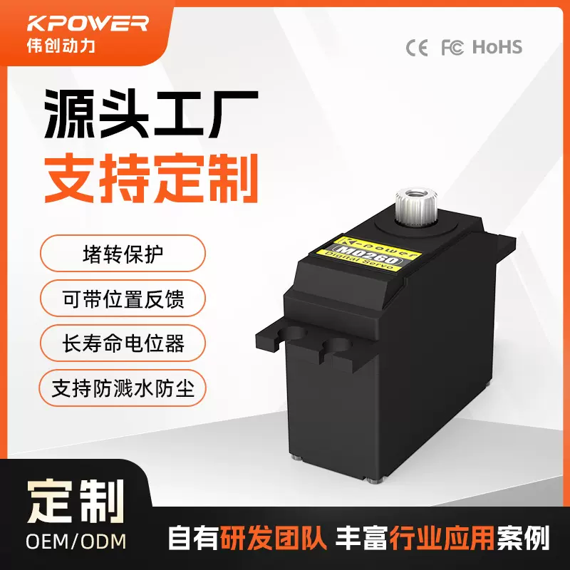定制微型舵机25g塑料迷你金属齿360度总线串行物流伺服舵机