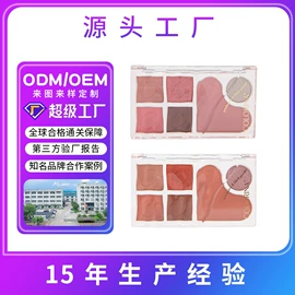 眼影;腮红、胭脂;口红