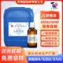 超临界按摩单方养生香薰