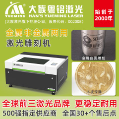 金属非金属レーザー彫刻切断一体機大学研究院実験室専用レーザー設備