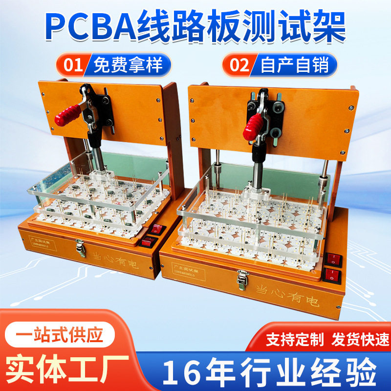 深圳市宝安区附近fixture治具气动测试夹具PCBA线路板测试架