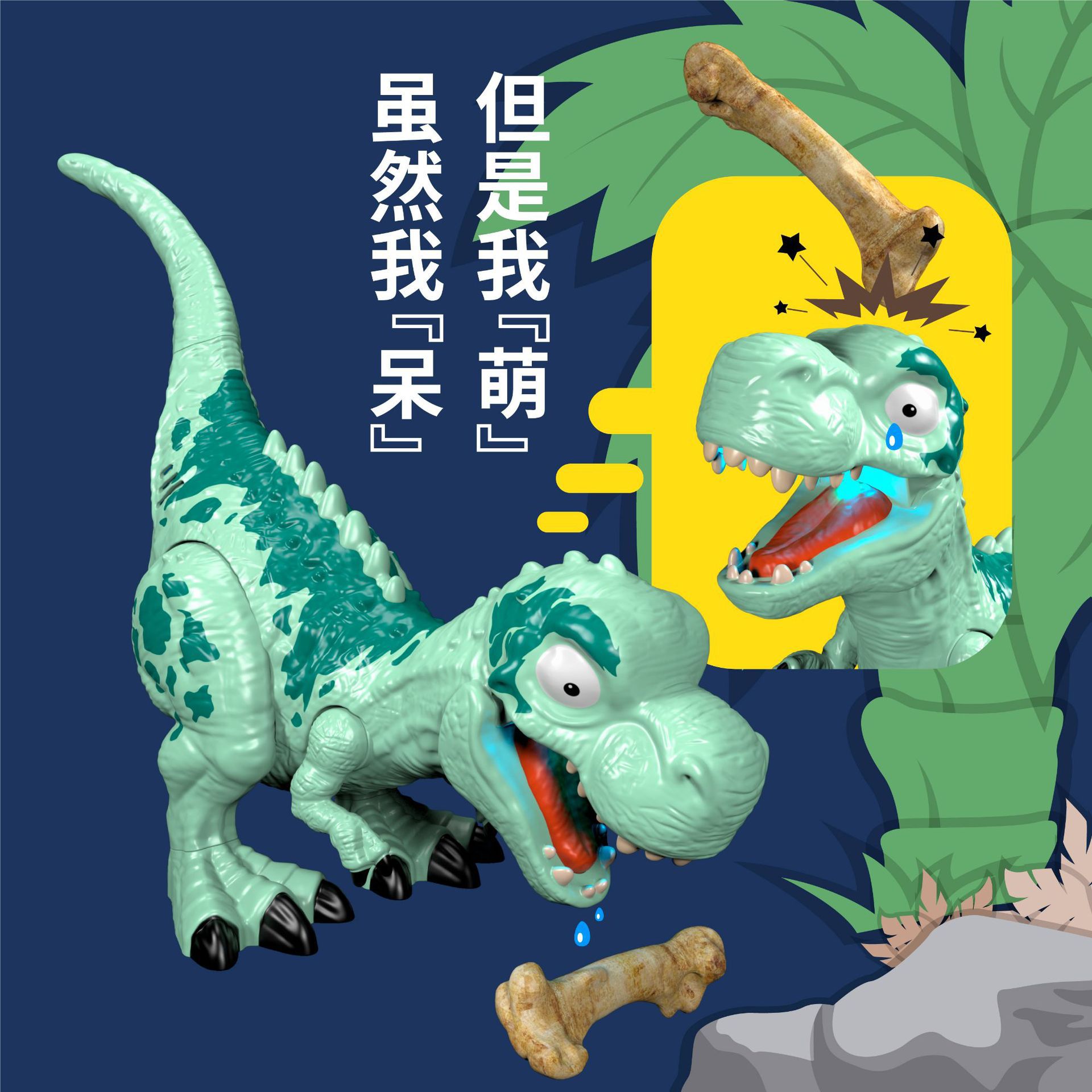 跨境Q版遥控暴龙恐龙模型电动发声亲子趣味互动男孩动物玩具 批发|ms