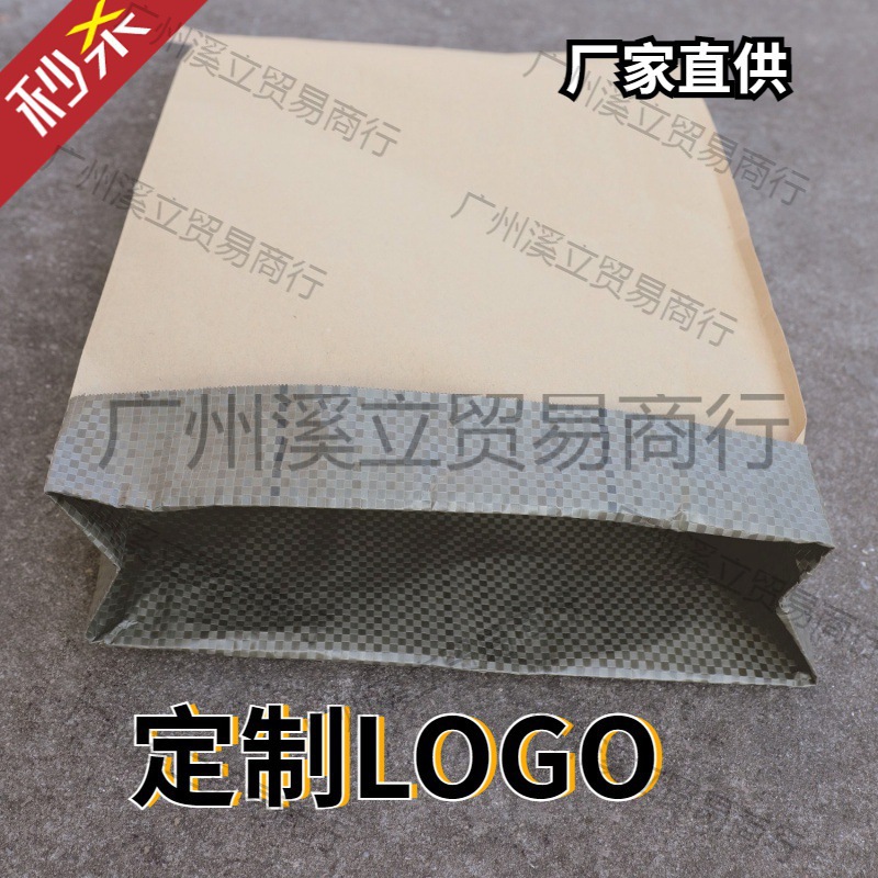 工业牛皮纸袋加厚塑料牛皮纸袋粉末工程纸塑复合打包袋收纳定logo