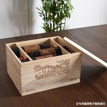红酒六支木盒葡萄酒六支木箱红酒礼盒木制红酒盒六支装红酒包装