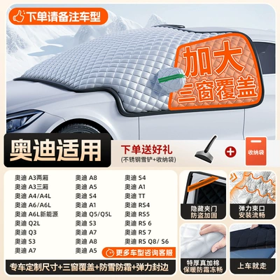 Front Windshield, Anti-Frost, Anti-Snow and: Car snow shield - top-configuration-all-audi-series-thickened-true-three-windows8-magnets-4-detachable-straps