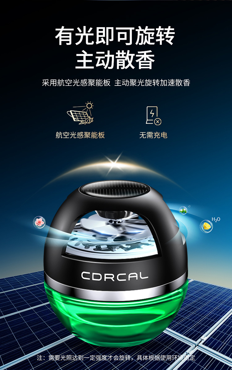 Car aromatherapy car perfume ornaments solar rotating car accessories center console high-end lasting light fragrance for men and women