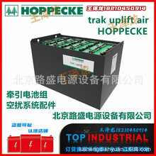 HOPPECKE܇ƿ4HPzS560 ˹ز܇J2.00EX늳48V560Ah