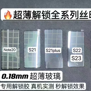 适用三星S26解锁版S25高清丝印S24防窥S23高铝S22手机钢化贴膜S21