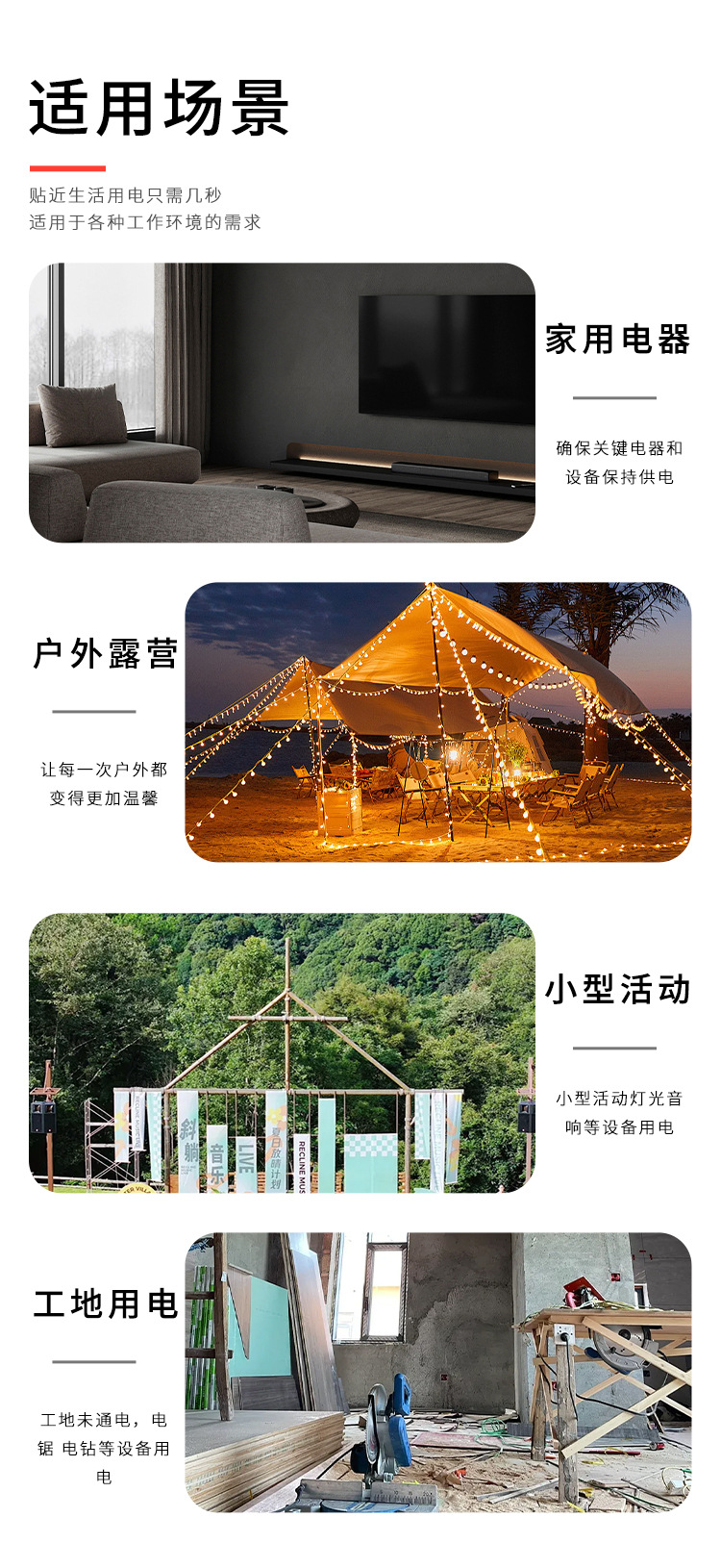 小发电机组详情页 (4).jpg