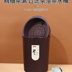 茶のバケツの廃水のバケツは茶の葉のかすを注ぎます。