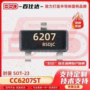 Cc6207St Sot-23 Full-Polarity Micro-Power Hall Effect Switch Sensor Electronic Components