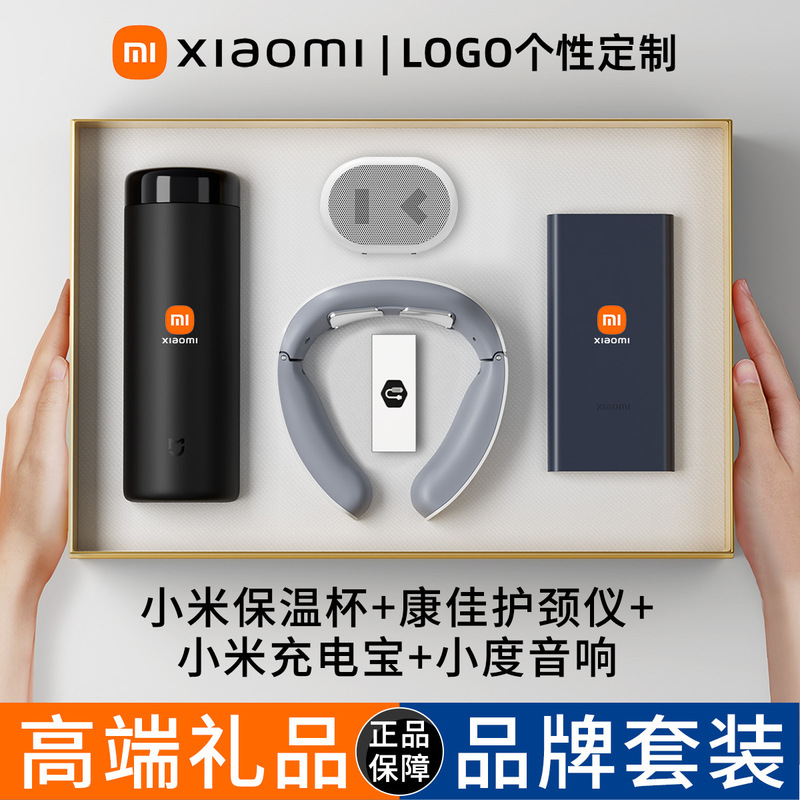 高級ビジネスギフトセット 小米保温カップ 企業開業イベントのお客様への記念品 中秋節のお土産|undefined