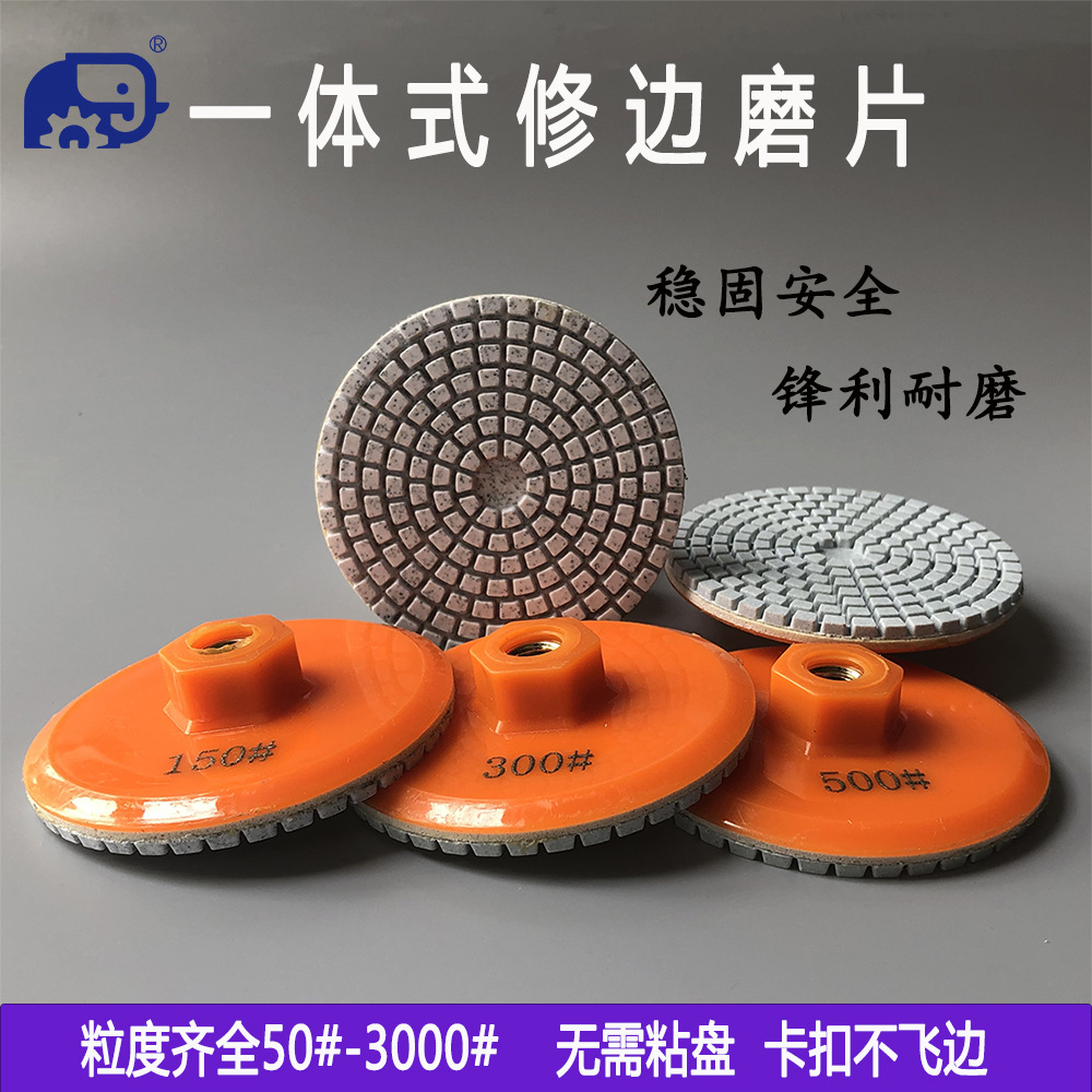 一体式打磨片石材修边角磨机抛光磨边倒角金刚石水磨片