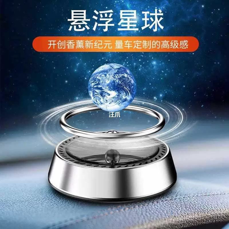 Солнечный автомобиль парфюмерия автомобиля ароматерапия центральная консоль украшение аромата рабочий стол подвесная планета вращается
