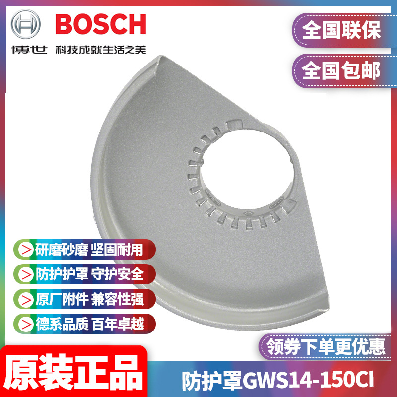 Original Bosch BOSCH protective cover angle grinder 150mm without…