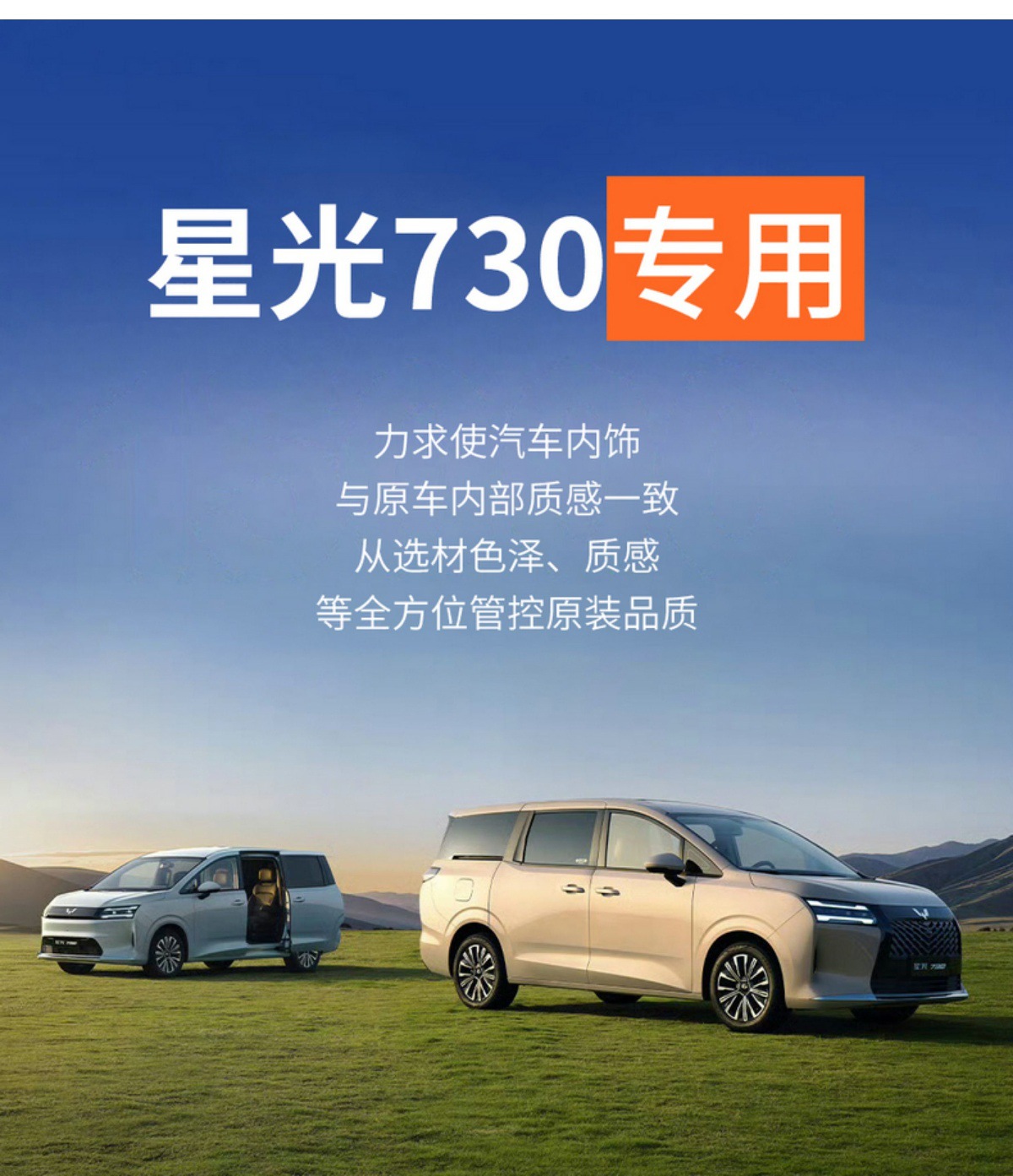 Wuling Starlight 730 Special Car Seat Cover for All Seasons, Fully Surrounded Cushion Leather Breathable Perforated Seat Cover