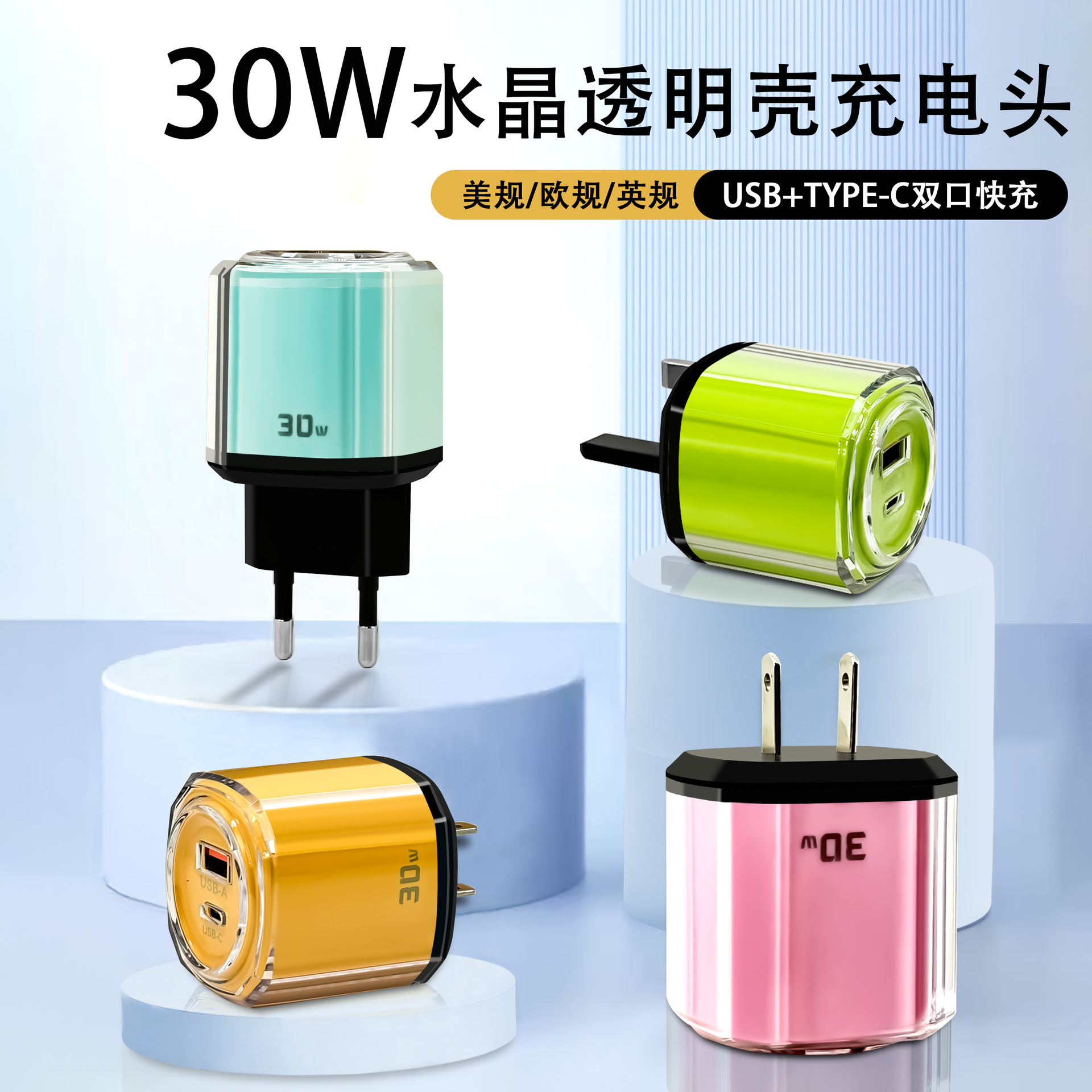 Pd30W Charger Is Suitable for Apple Mobile Phone A+C Crystal Transparent Charging Head Cross-Border Small Ice Cube Power Adapter