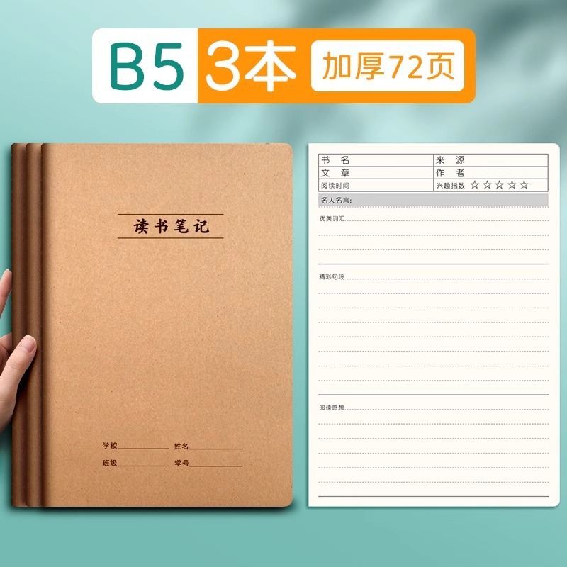 学生の抜粋本、良い言葉と文章の抜粋本、読書抜粋ノート、読書後の記録本、読書ノート|undefined