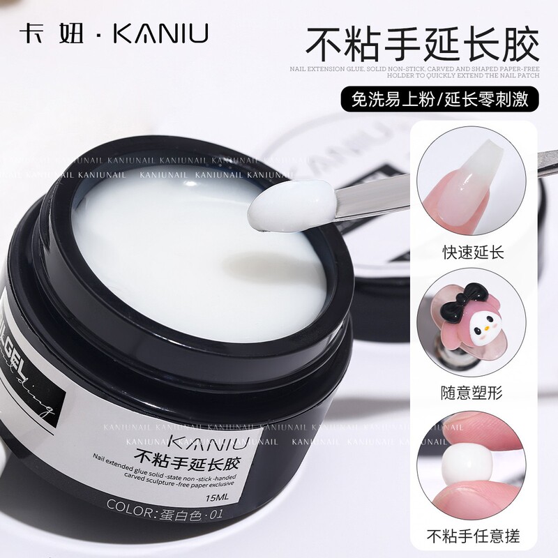 Carmini Nail Art Non-stick Hand Extension Glue Solid Phototherapy Glue Shaping Glue diy Jewelry Shaping Glue Discarded Glue