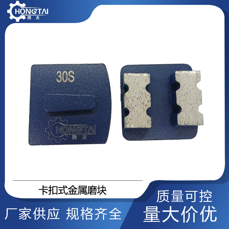 鸿太卡扣式金刚石研磨片HTC混凝土石材地坪抛光配件工具合金刀头
