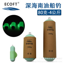 批发ECOFT 海钓铅坠 环保铅 深海钓南油钓底钓船钓放流深海配重坠