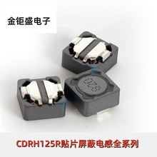 現貨CDRH125R全系列 功率屏蔽電感10UH-1000UH 12*12*6mm繞線電感