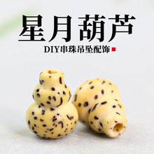 �������������Ӻ��Jɢ�����l���������������S8*10MM�ֹ�diy���