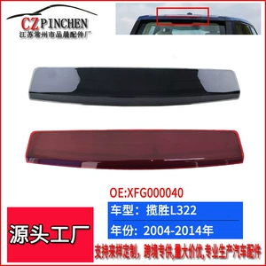 Suitable for Land Rover Range Rover L322 high-position brake light 03-12 LED tail light warning light tail light car light